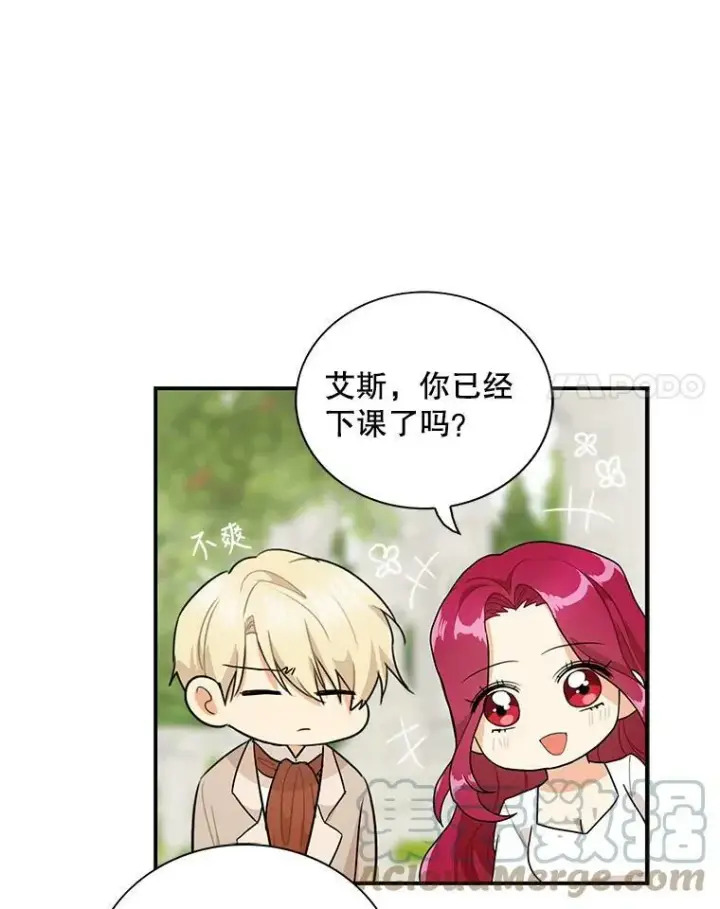 漫画《反派的继母》58.重回平静第31张图