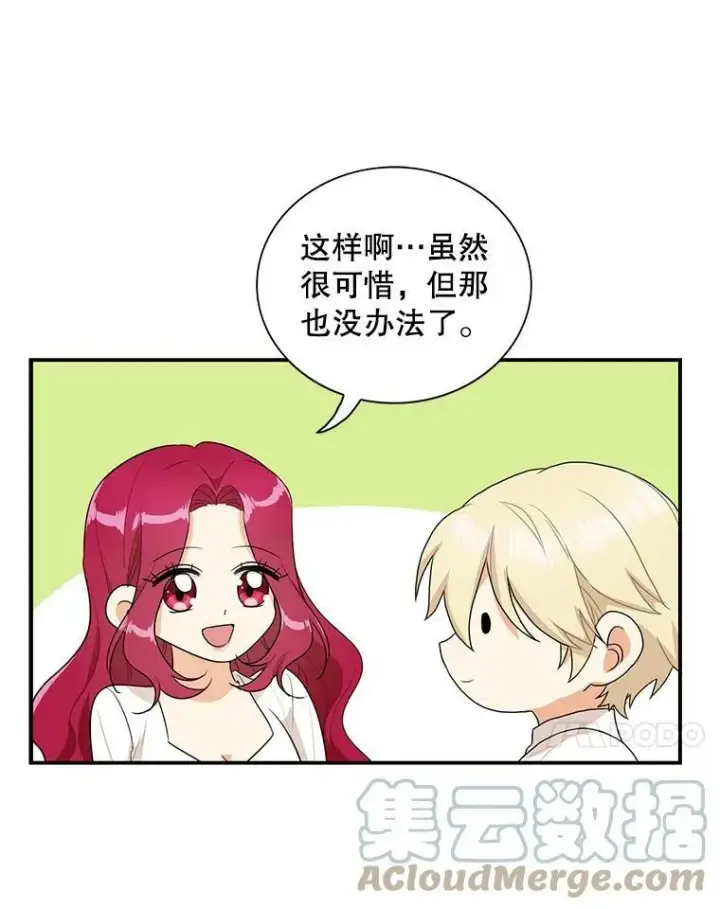漫画《反派的继母》58.重回平静第34张图