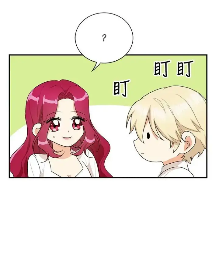 漫画《反派的继母》58.重回平静第35张图