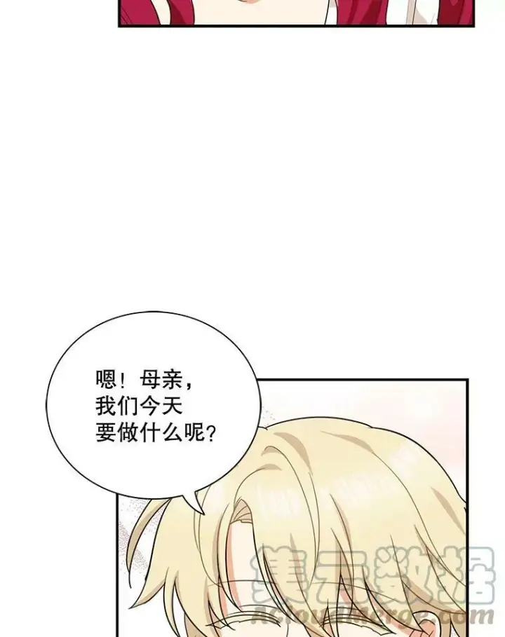 漫画《反派的继母》58.重回平静第37张图