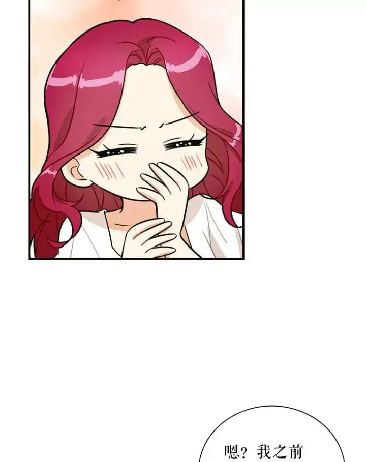 漫画《反派的继母》58.重回平静第39张图