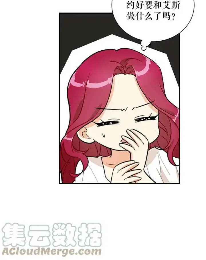 漫画《反派的继母》58.重回平静第40张图