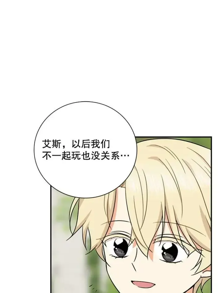 漫画《反派的继母》58.重回平静第45张图