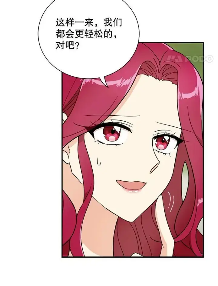 漫画《反派的继母》58.重回平静第48张图