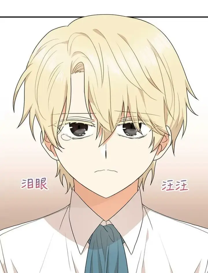 漫画《反派的继母》58.重回平静第50张图