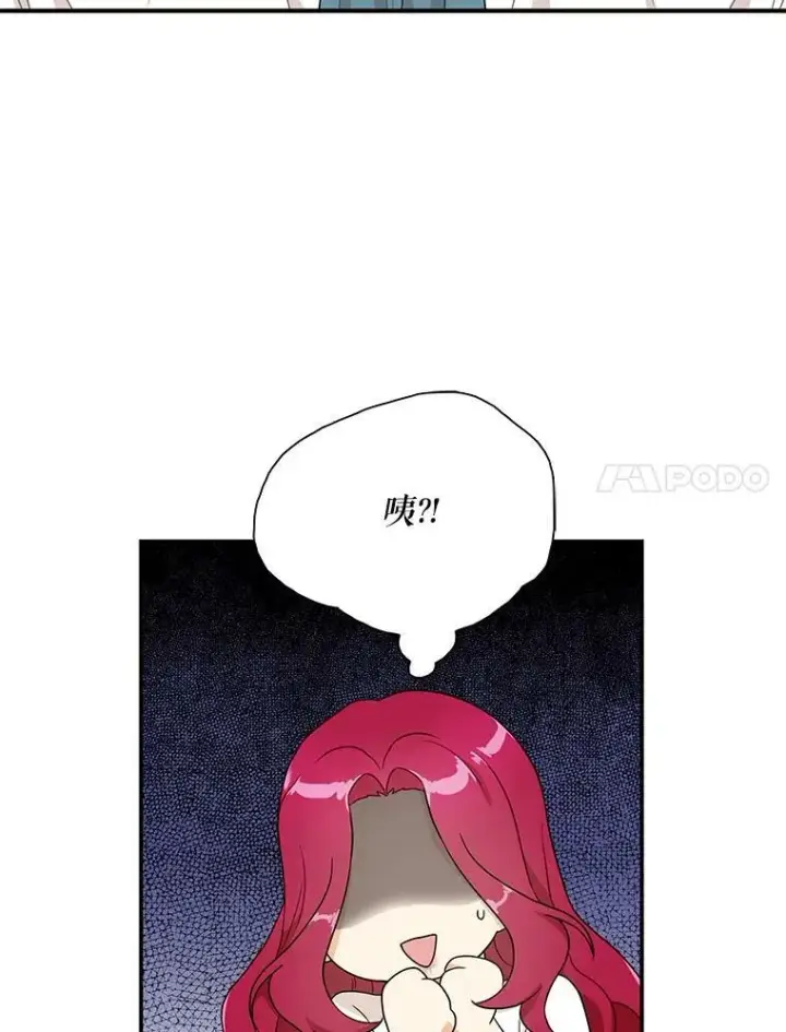 漫画《反派的继母》58.重回平静第51张图