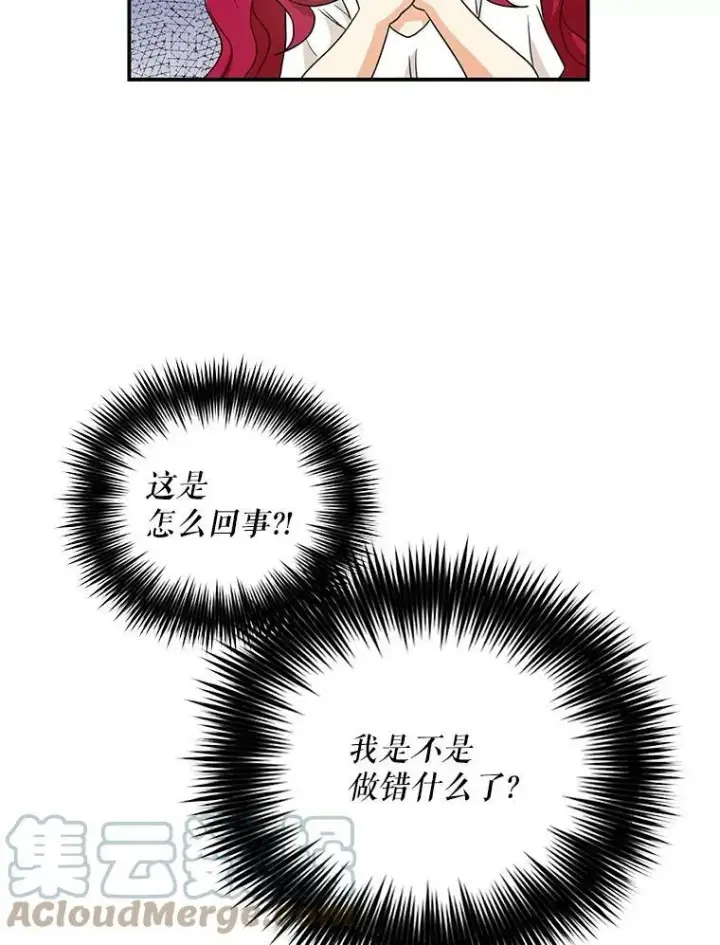 漫画《反派的继母》58.重回平静第52张图
