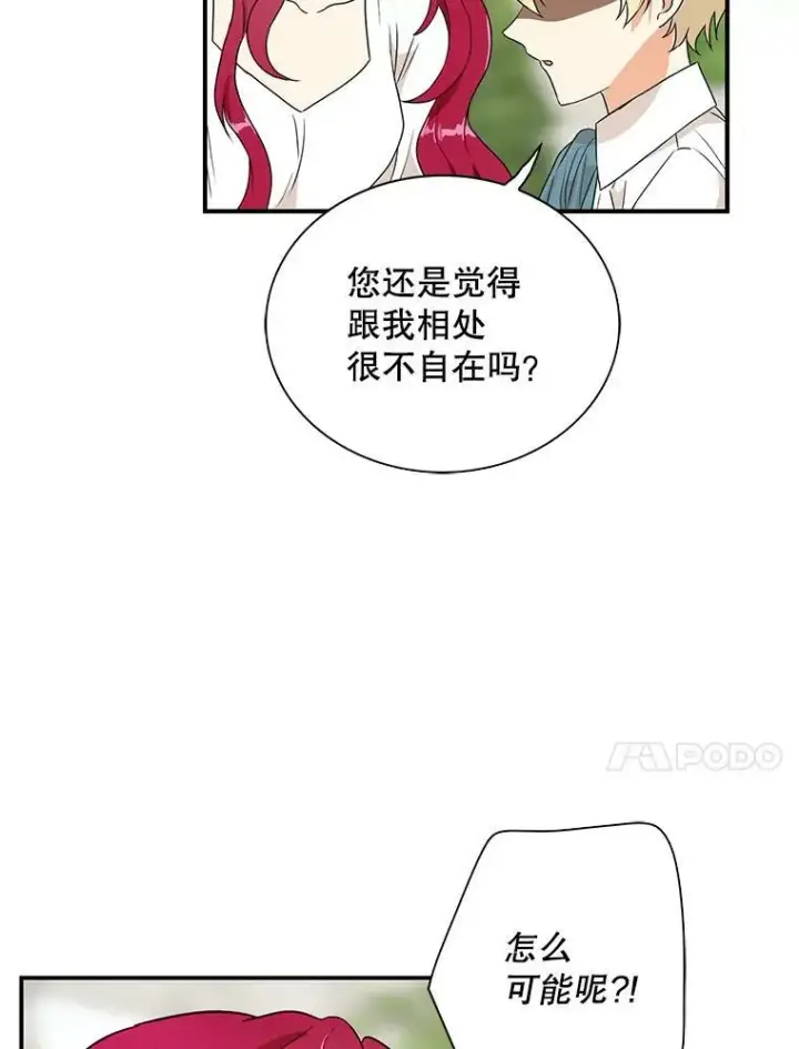 漫画《反派的继母》58.重回平静第54张图