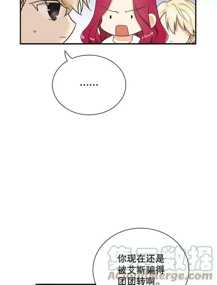 漫画《反派的继母》58.重回平静第58张图