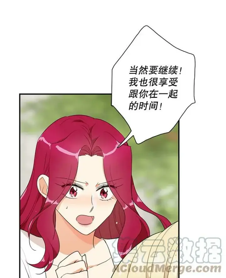 漫画《反派的继母》58.重回平静第67张图