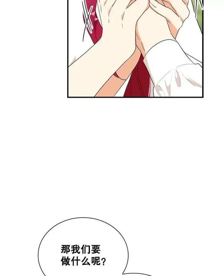 漫画《反派的继母》58.重回平静第69张图