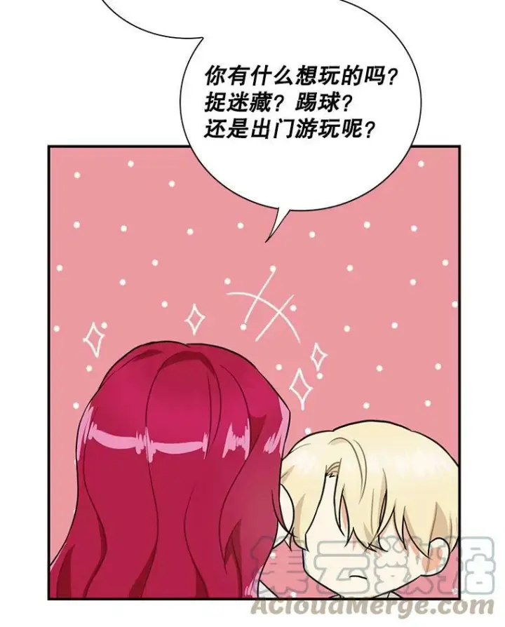 漫画《反派的继母》58.重回平静第70张图