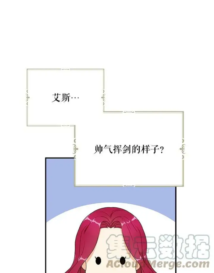 漫画《反派的继母》58.重回平静第76张图