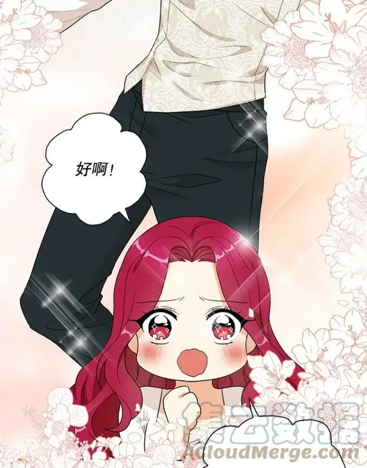 漫画《反派的继母》58.重回平静第79张图