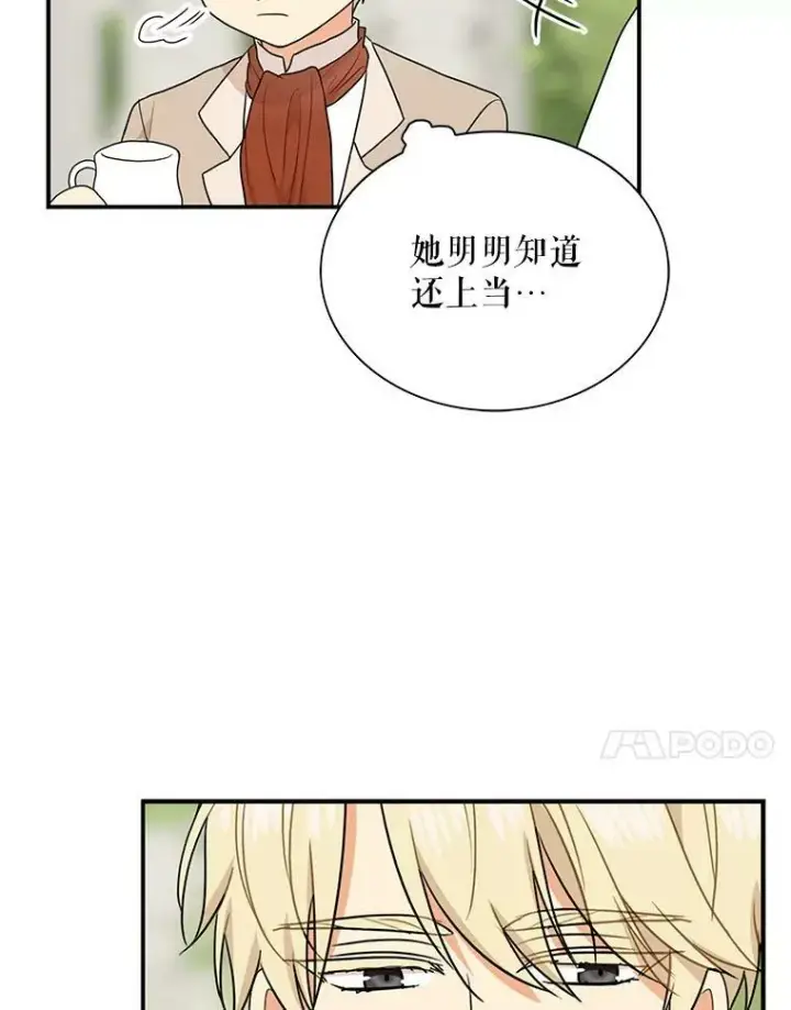 漫画《反派的继母》58.重回平静第81张图