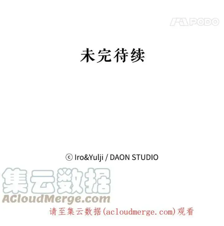 漫画《反派的继母》58.重回平静第85张图