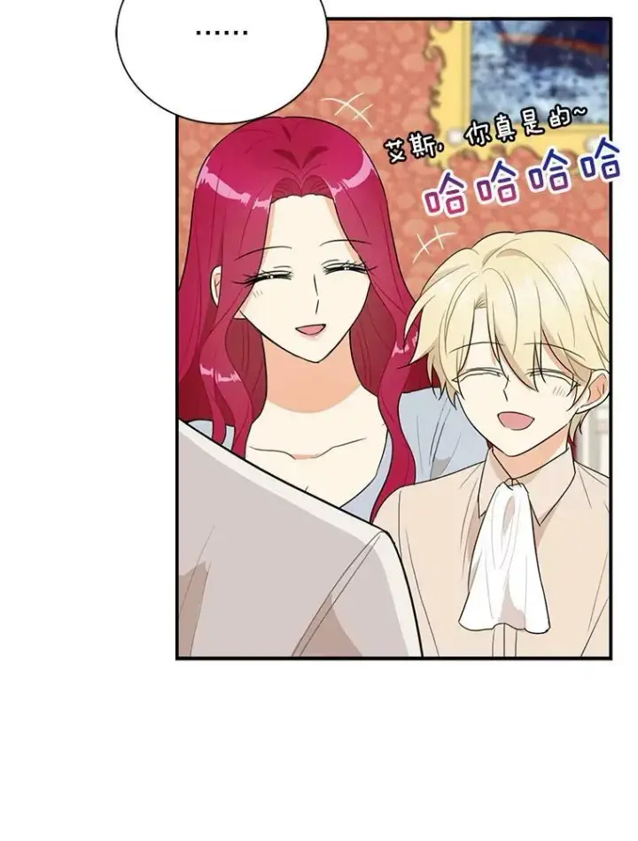 漫画《反派的继母》58.重回平静第9张图