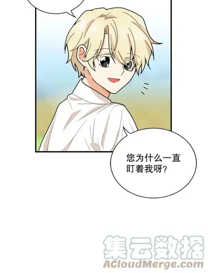 漫画《反派的继母》59.底线第19张图