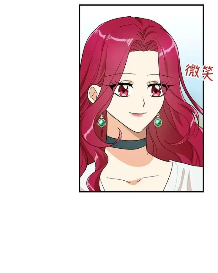 漫画《反派的继母》59.底线第21张图