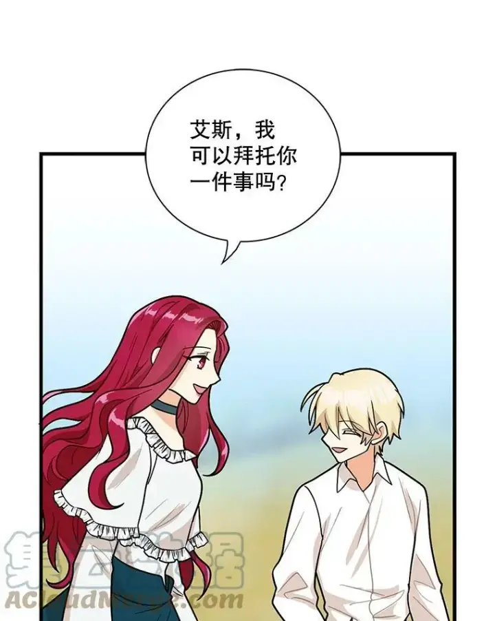 漫画《反派的继母》59.底线第22张图