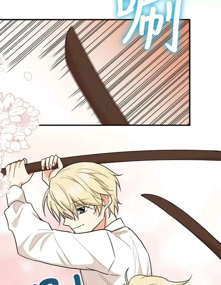 漫画《反派的继母》59.底线第3张图