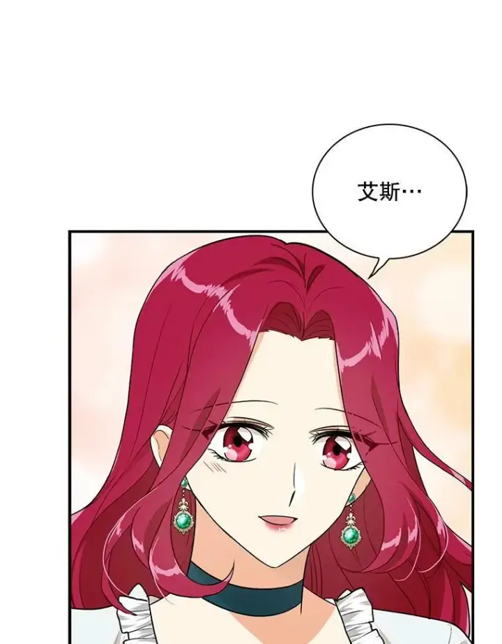 漫画《反派的继母》59.底线第35张图