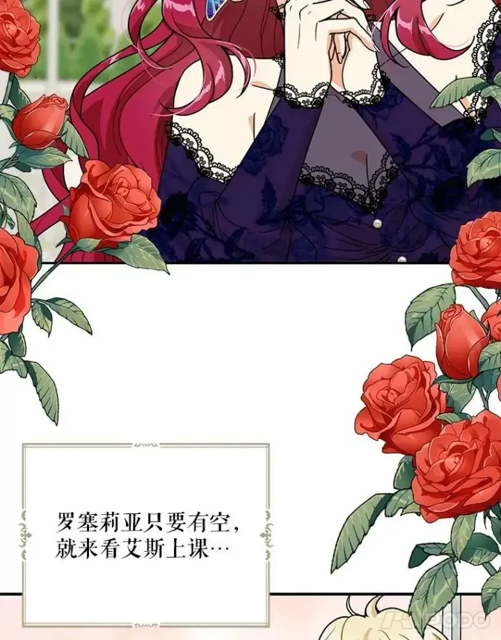 漫画《反派的继母》59.底线第51张图