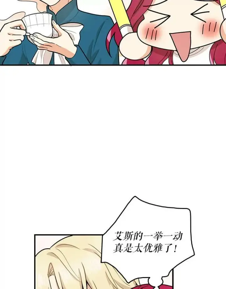 漫画《反派的继母》59.底线第53张图