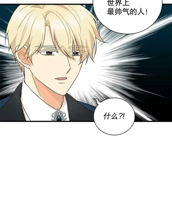 漫画《反派的继母》59.底线第56张图