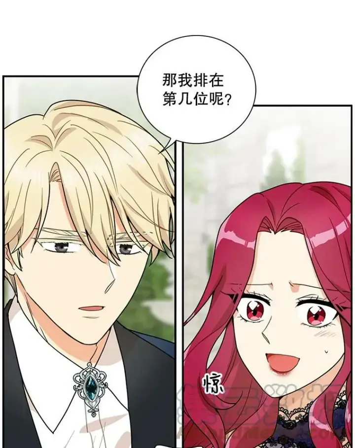 漫画《反派的继母》59.底线第58张图