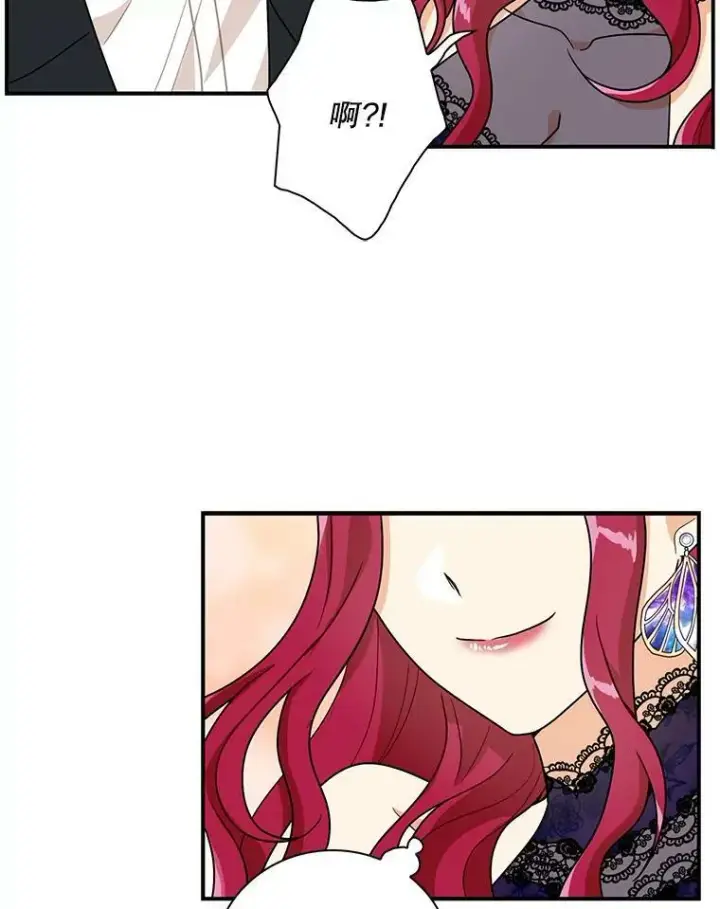 漫画《反派的继母》59.底线第59张图