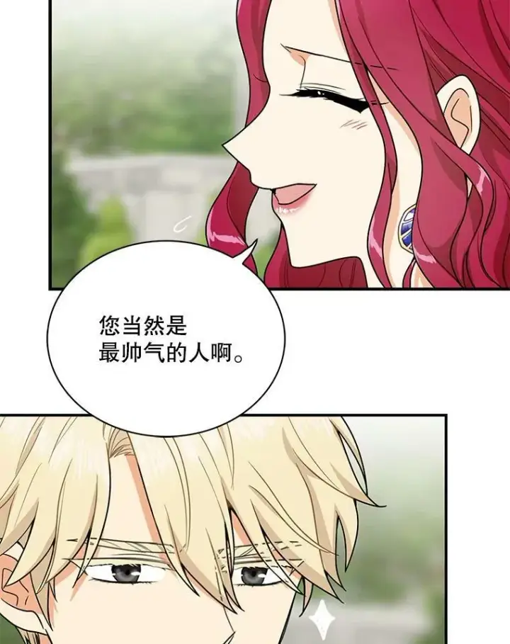 漫画《反派的继母》59.底线第62张图