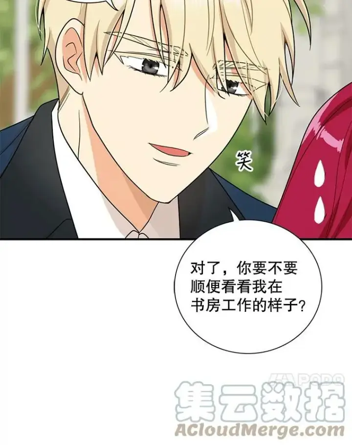 漫画《反派的继母》59.底线第67张图