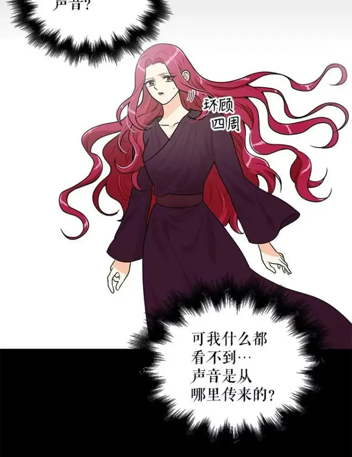漫画《反派的继母》59.底线第75张图