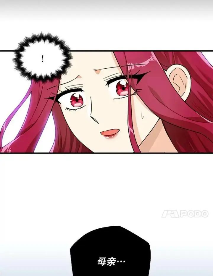 漫画《反派的继母》59.底线第77张图