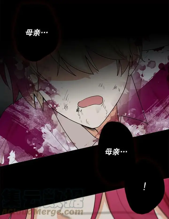 漫画《反派的继母》59.底线第79张图