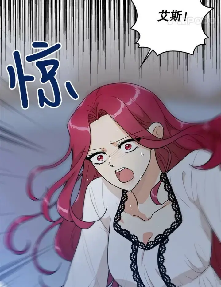 漫画《反派的继母》59.底线第81张图