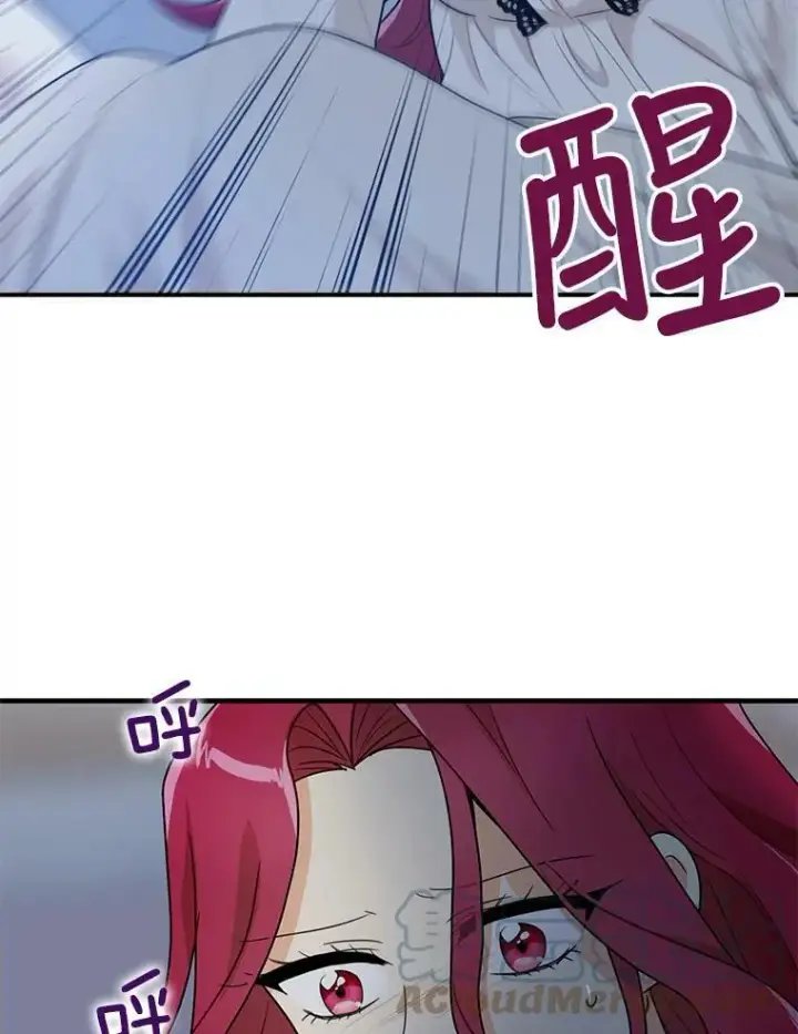 漫画《反派的继母》59.底线第82张图