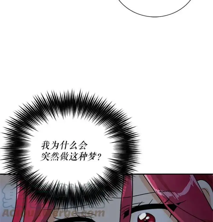 漫画《反派的继母》59.底线第85张图