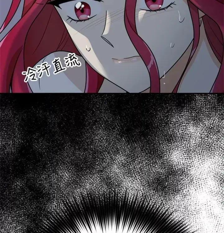 漫画《反派的继母》59.底线第86张图