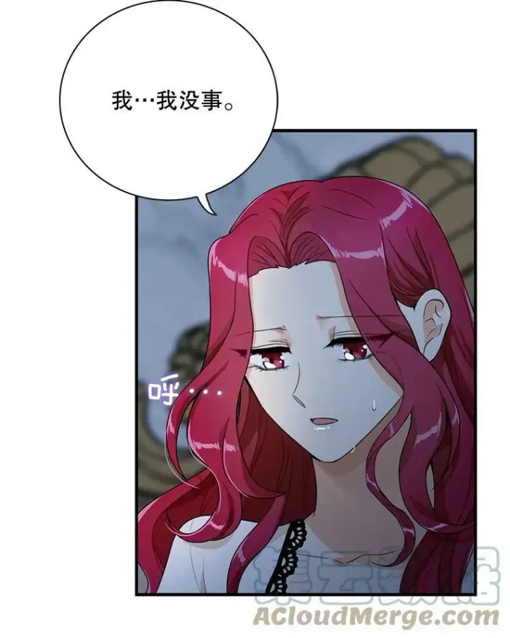 漫画《反派的继母》60.7年后第10张图