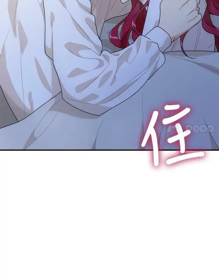 漫画《反派的继母》60.7年后第14张图