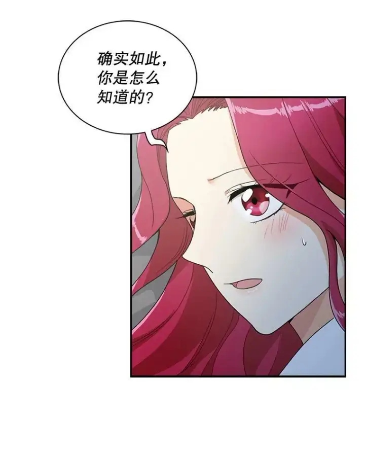 漫画《反派的继母》60.7年后第15张图