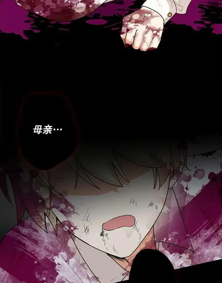 漫画《反派的继母》60.7年后第2张图