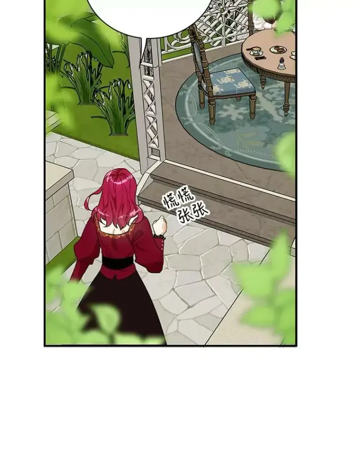 漫画《反派的继母》60.7年后第30张图