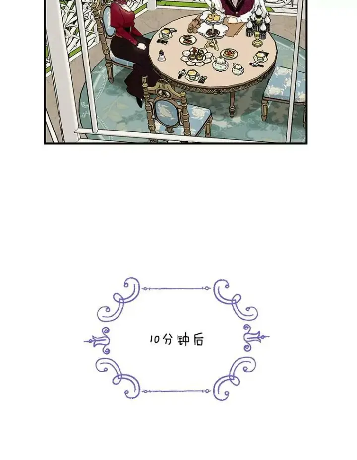 漫画《反派的继母》60.7年后第36张图