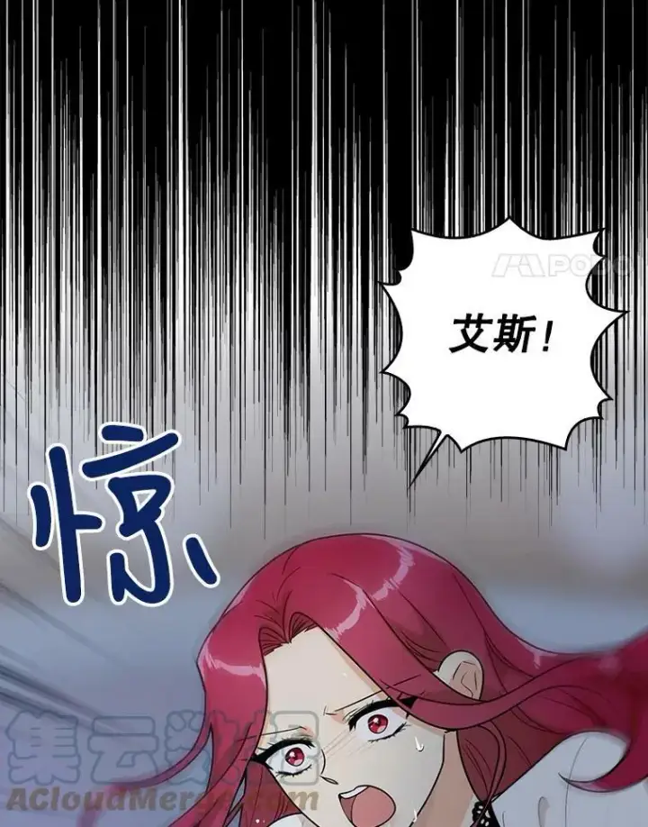 漫画《反派的继母》60.7年后第4张图