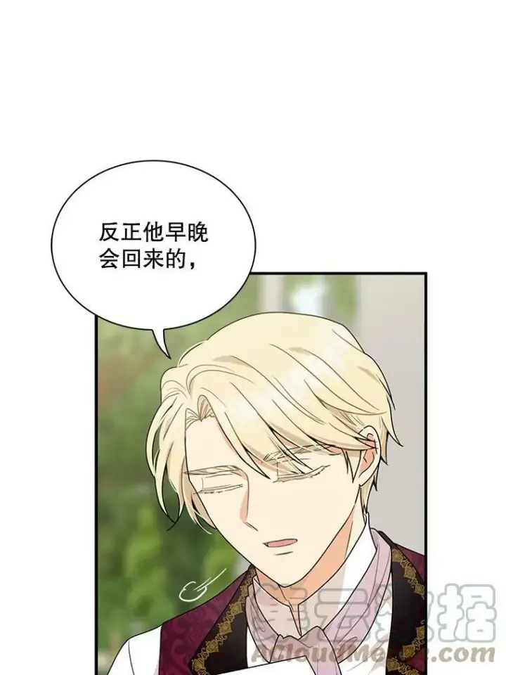 漫画《反派的继母》60.7年后第40张图