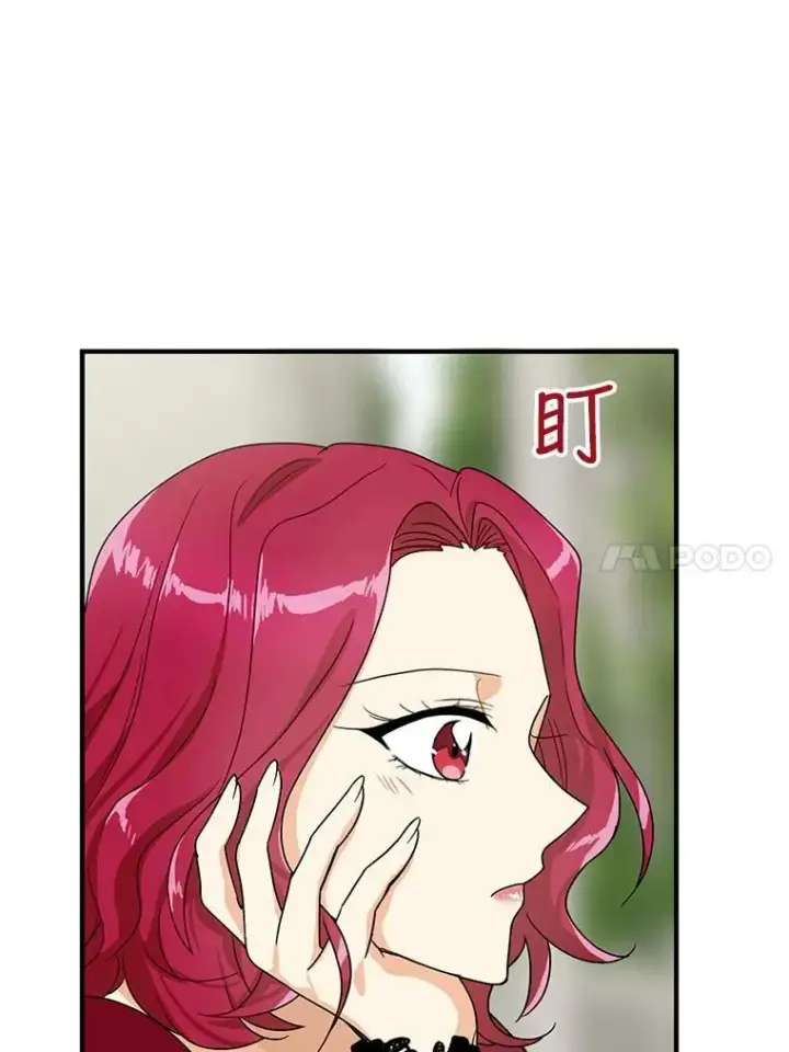 漫画《反派的继母》60.7年后第44张图