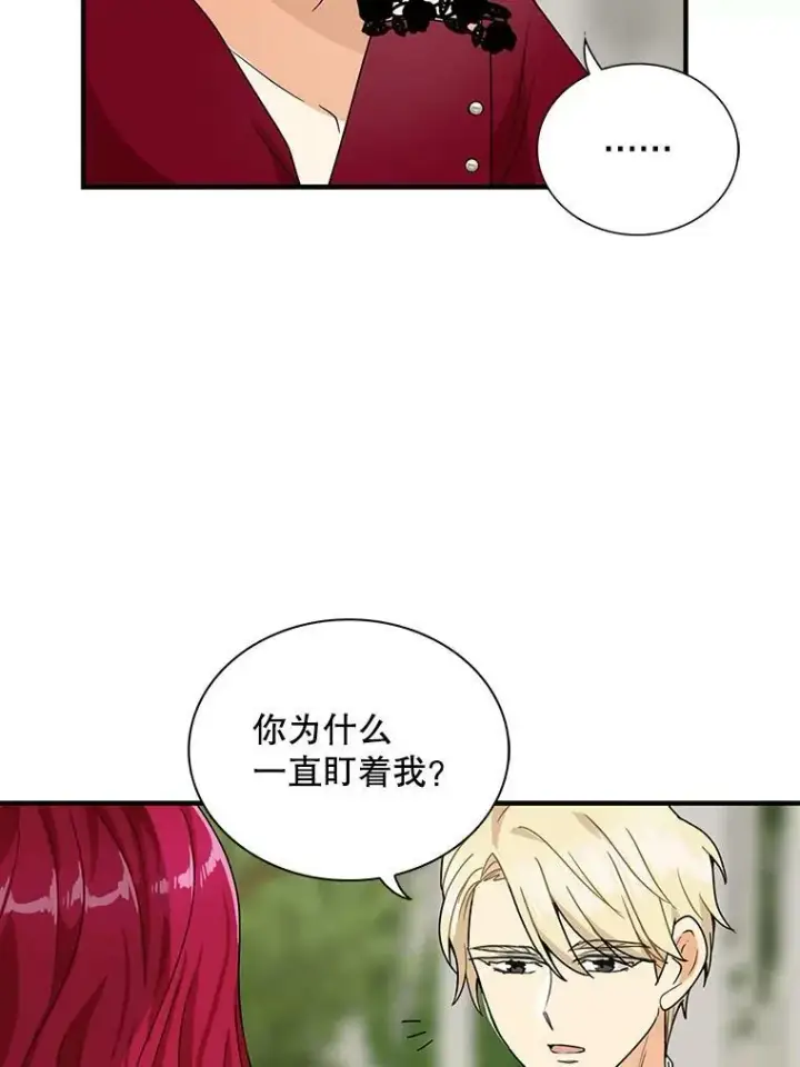 漫画《反派的继母》60.7年后第45张图